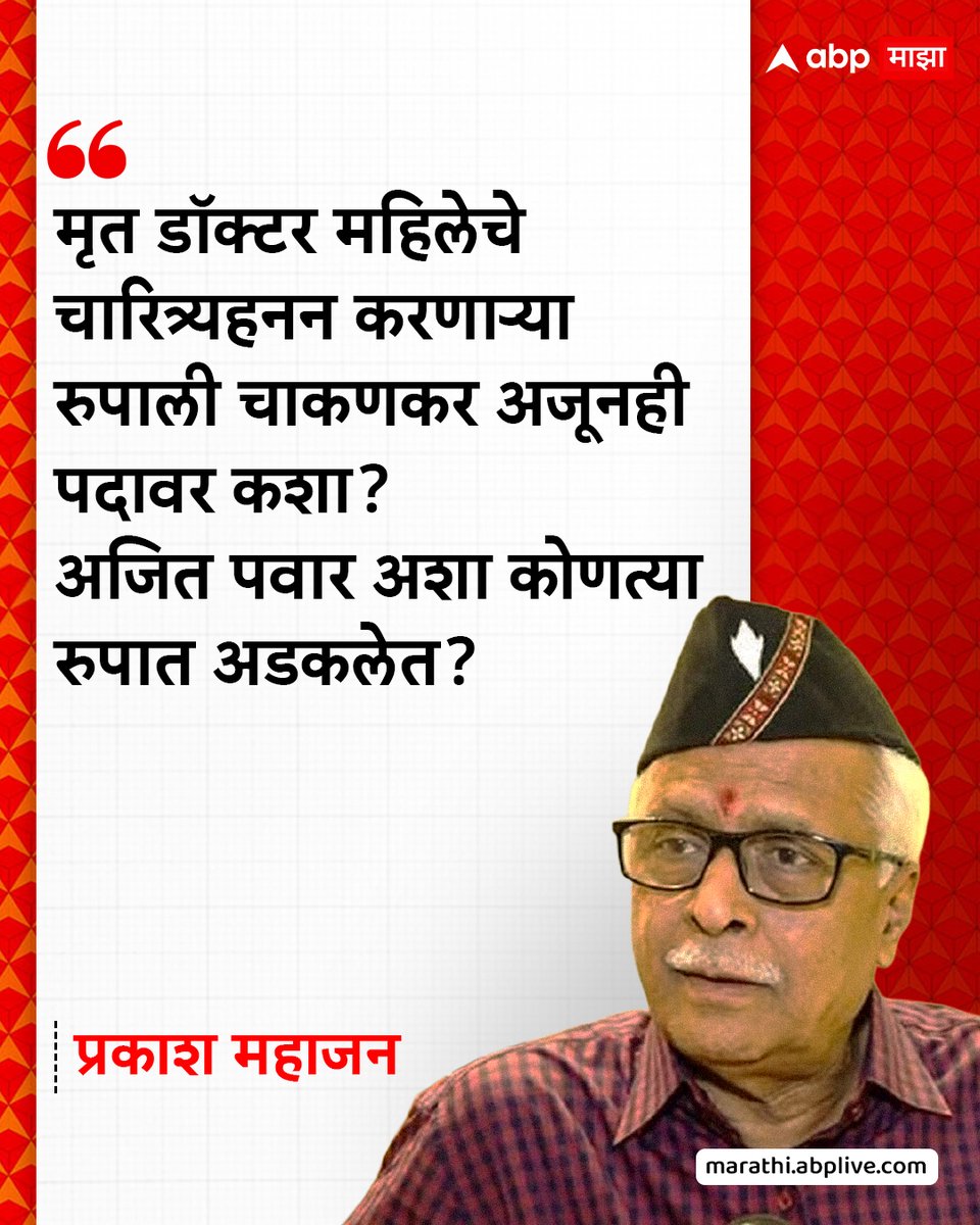 ABP माझा tweet media