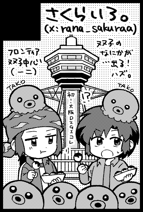 ranaページ✨️ Ranarama(PlayersSoftware).jpg