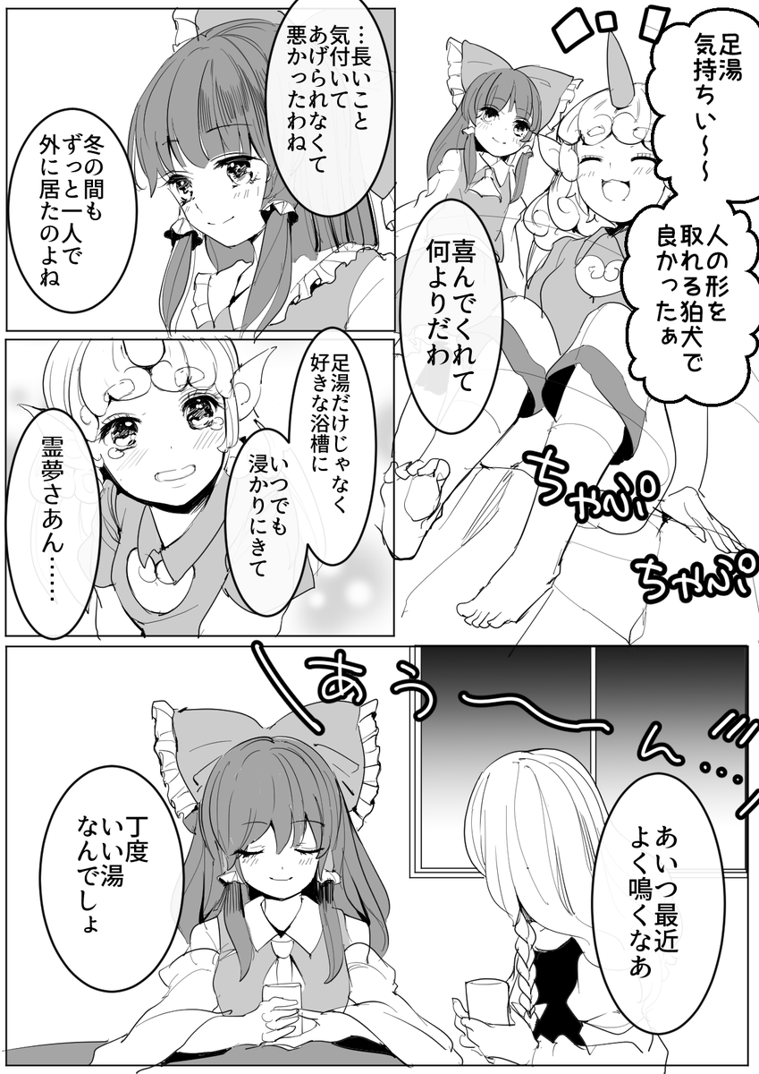 あうんちゃんの安らげる場所 