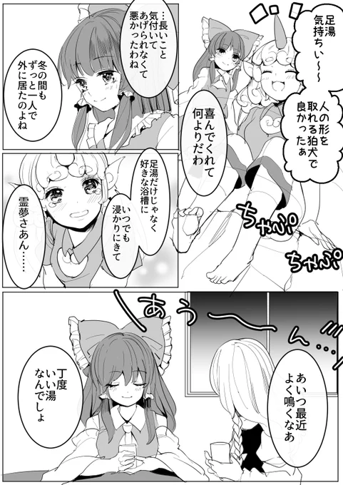 あうんちゃんの安らげる場所 