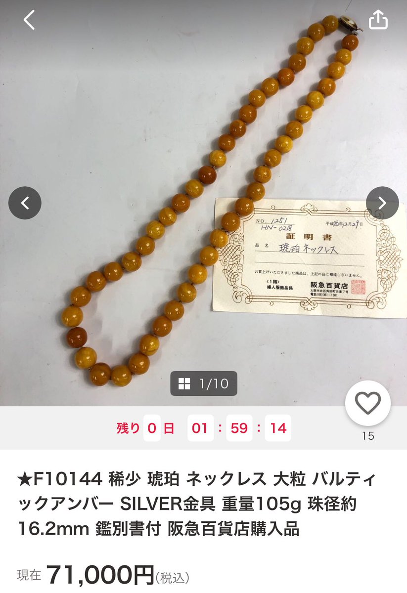 no.139 実りの琥珀　四角のヘマタイト GA_Hiroki on X