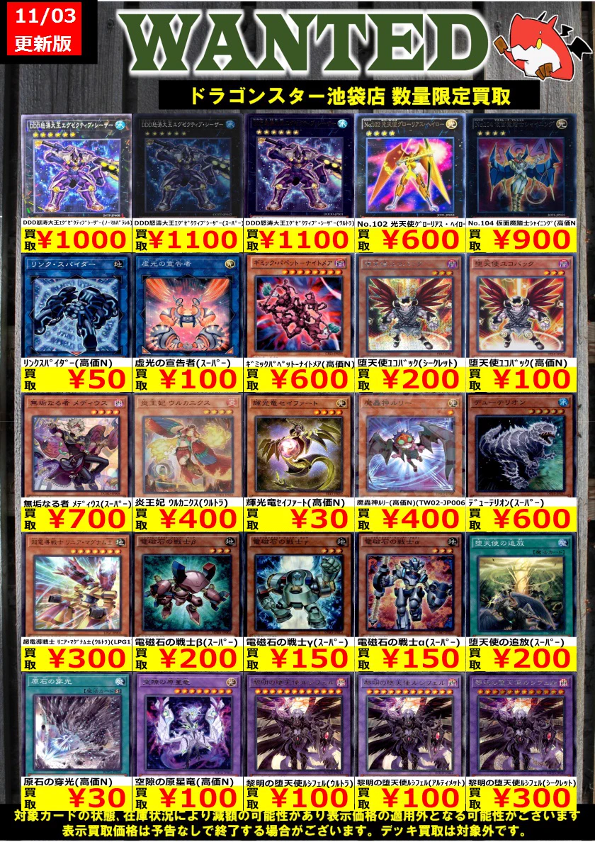 ドラゴンスター池袋店 on X: 