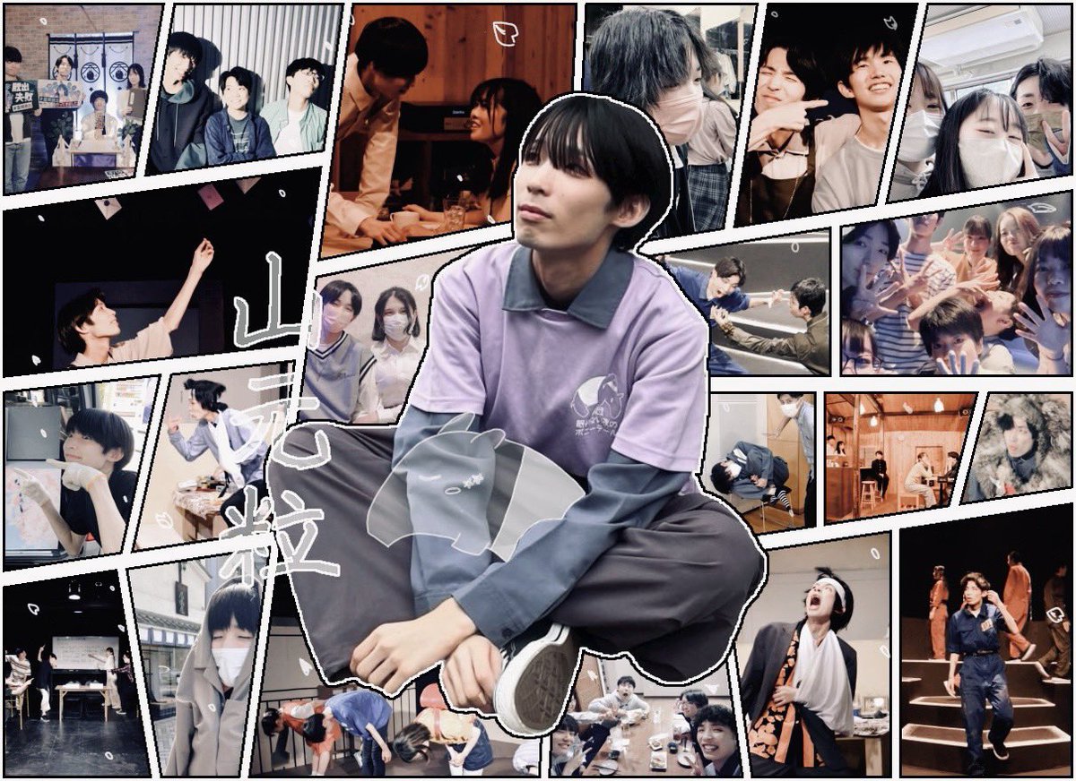 Gekidann_Nemupo's tweet image. 🌙団員紹介#8🌙

山元粒

衣装小道具
役者 村上直哉役

#劇団眠ポ  #劇団眠ポ_四夜目

ALT⇒