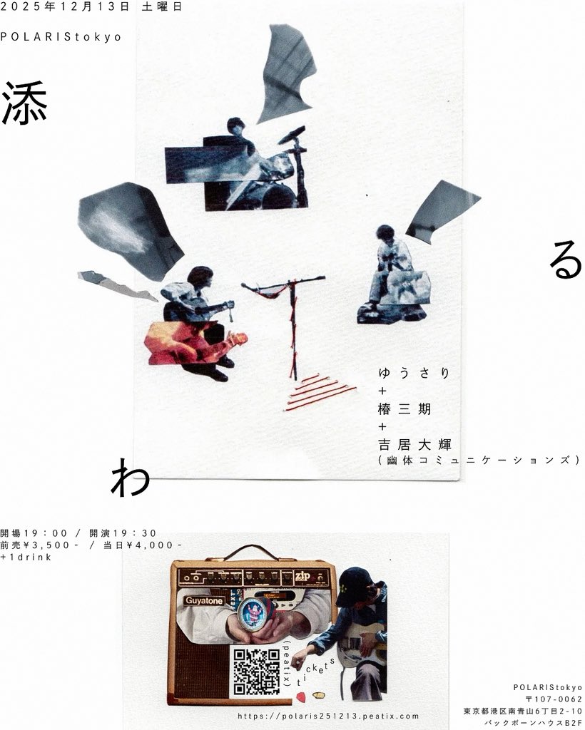 優里●２枚セット　 LIVE DAMコラボ入手困難非売品ポスターB2・B1サイズ 優里○2枚セット LIVE DAMコラボ入手困難非売品ポスターB2・B1サイズ