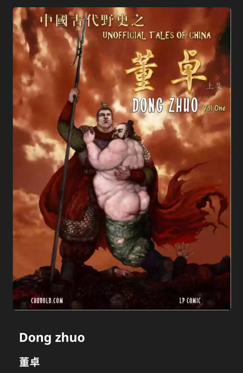 Qianjing_77's tweet photo. 我真求了，到底是谁画的董卓？？太他妈猎奇了，跟冲绳奴隶岛一个级别的作品。#董卓 #苦命鸳鸯 https://t.co/Hxb73hY5Zn