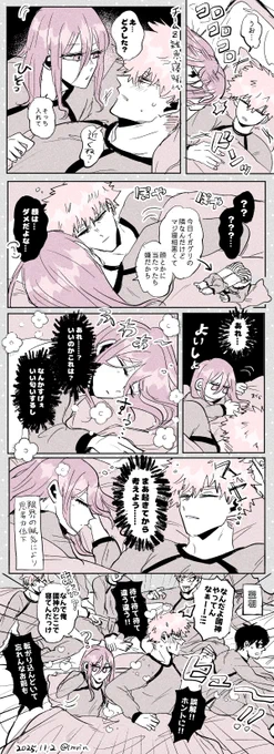 チムゼのくにちぎ🛏🌙 