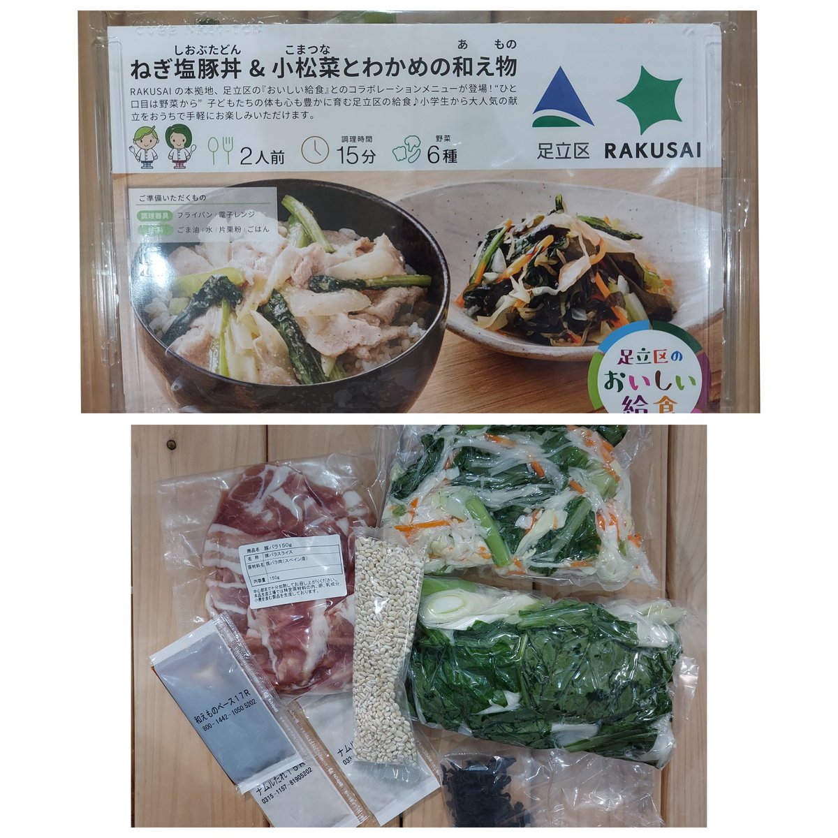 由佳@WWS認定ライター on X