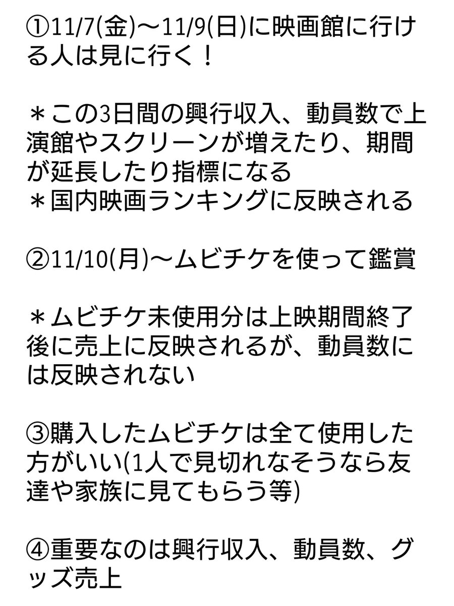 超特急 The Movie RE:VE
    〜ムビチケ前売り券注意点〜
8号車へ
#超特急TheMovie