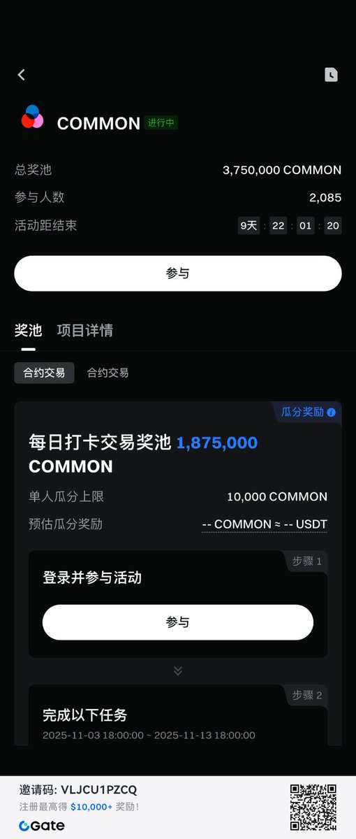 xby6689's tweet image. 各位币圈老司机注意啦   薅羊毛的机会又来了

Gate旗下 #CandyDrop 平台直接放大招——Common（#COMMON）空投狂撒375万枚代币！ 就是那个AI原生工作区的明星项目Common，！这次不玩虚的，只要动动手指做任务，20,000枚 #COMMON 直接砸你脸上

1️⃣ ​双赛道狂飙​：随便买啥币都能领糖果（奖池187.5万…