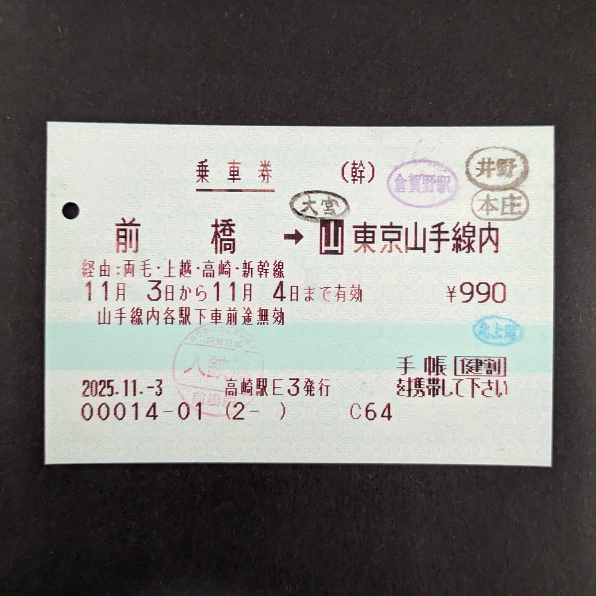 マルス情報@入場券(掠れ具合を見てます) (@mars_infor) / Posts / X