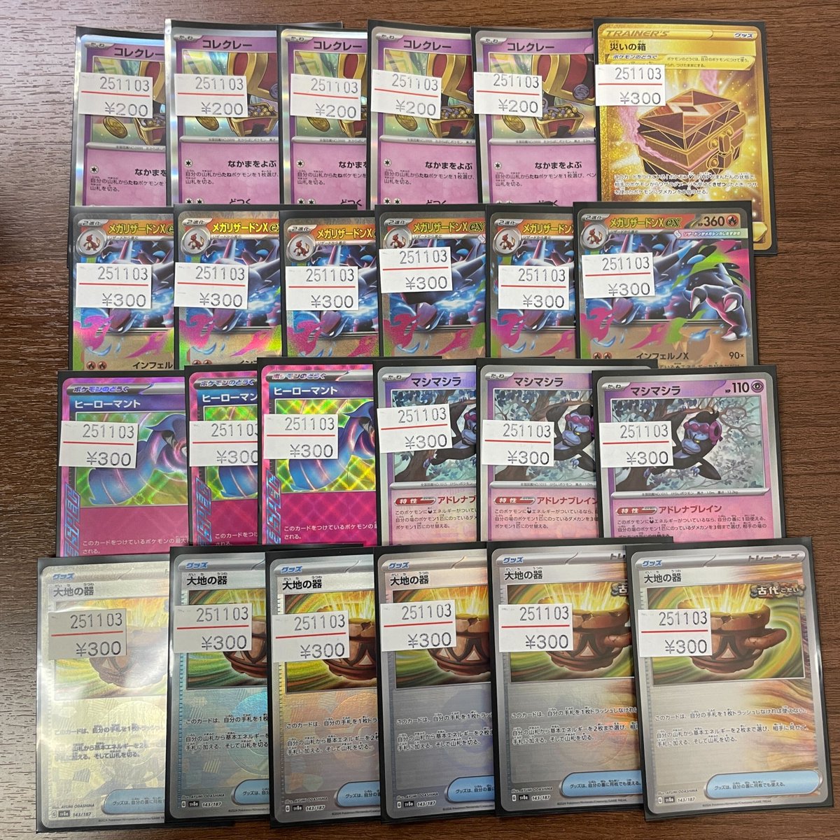 こちらストレージに追加しました！