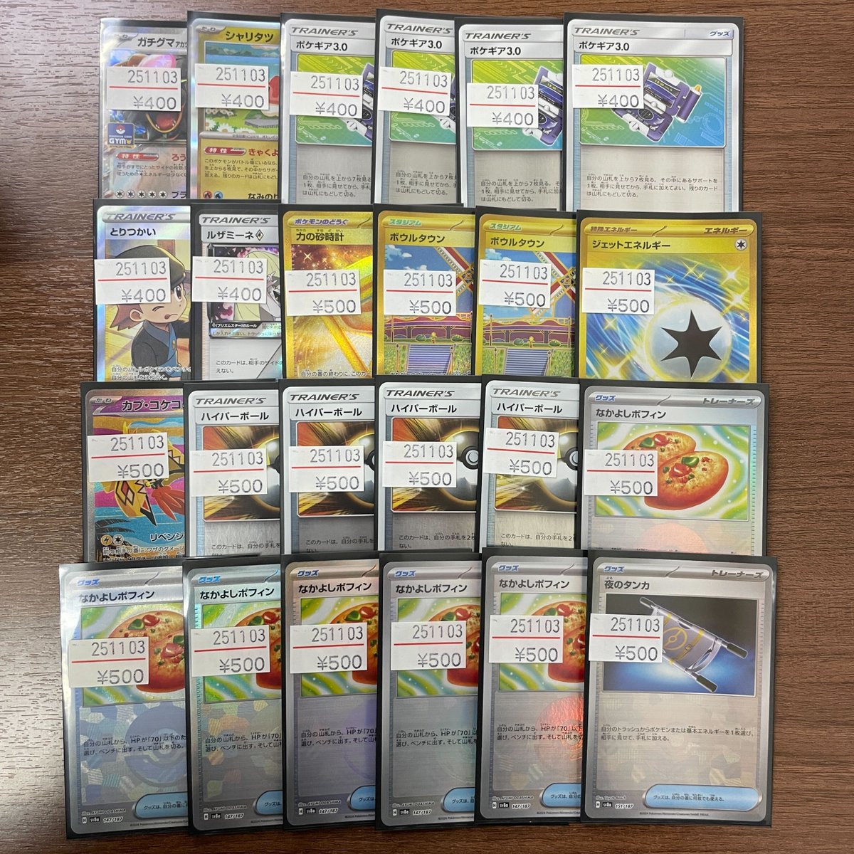 こちらストレージに追加しました！