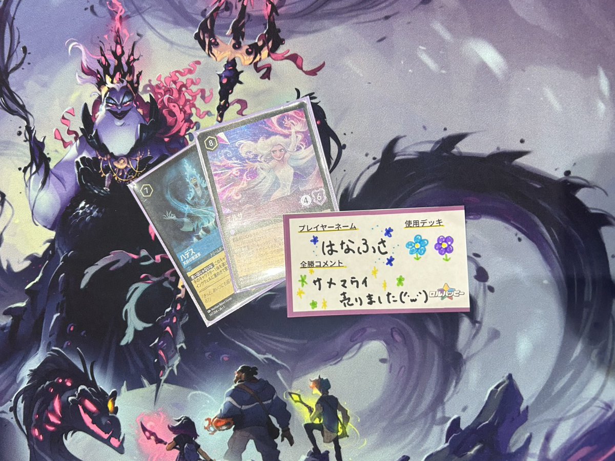 ディズニー・ロルカナ専門店『ロルハッピー』 on X