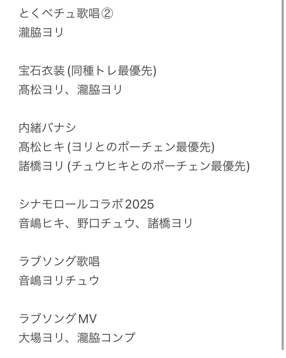 tore_equal_tore's tweet image. イコラブ　生写真　トレ　ラブソングに襲われる歌唱衣装②
【譲】画像の数字
【求】💖&amp;gt;&amp;gt;２枚目、寄るところ

佐々木野口は佐々木&amp;gt;きあら優先
山本は瀧脇諸橋優先
瀧脇諸橋コンプは山本コンプ、ピンクニット瀧脇コンプとのトレ希望