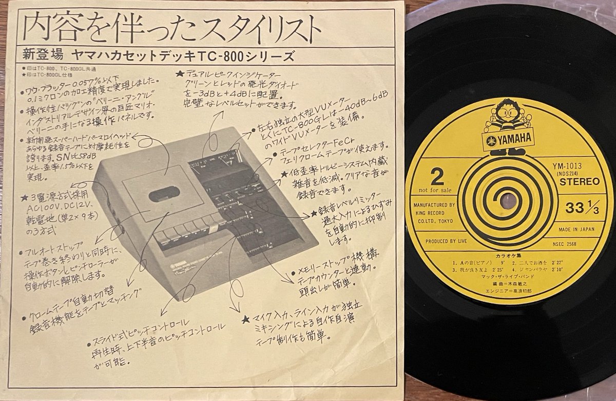 夜レコード（小音量🔈） 『付録 joy cassette』 巨匠🇮🇹マリオ