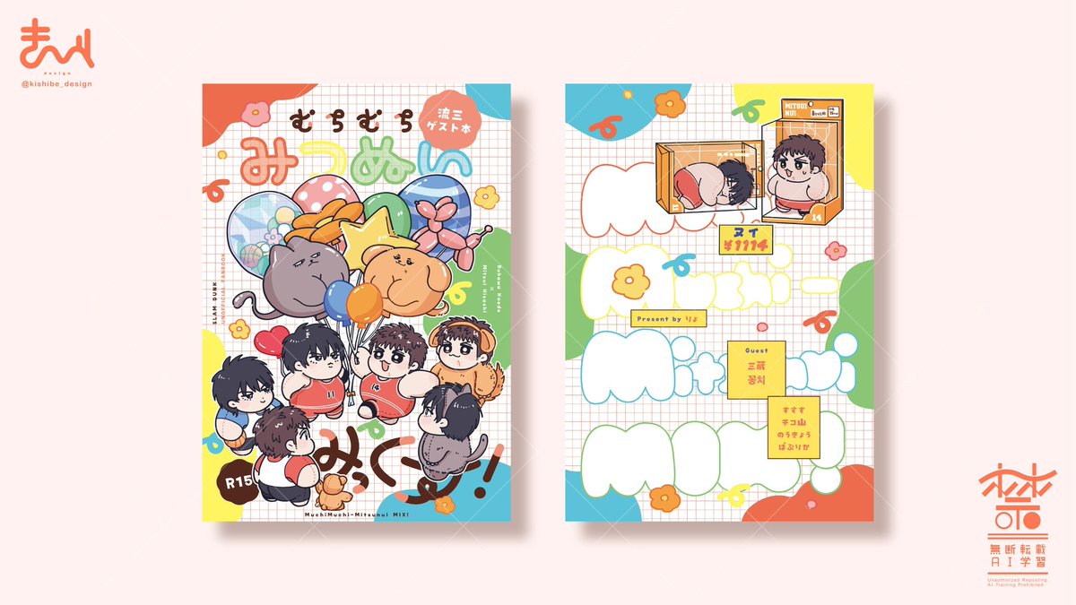 きゃんべる様オーダーページ22 きしべ／デザイン on X