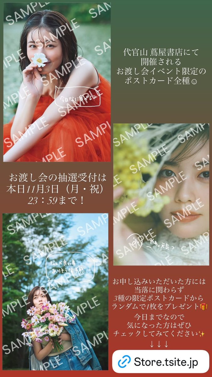 ふーちゃん告知ありがとうございます👏 特典情報整理しやすくなった