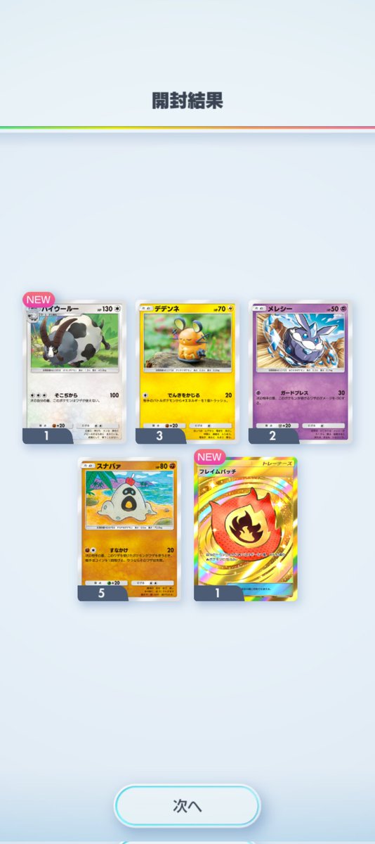 ❤️ぴっかん様❤️ はるも on X