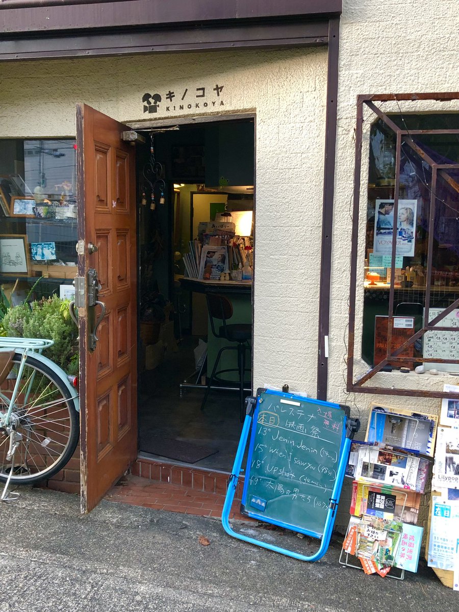 s_m_m_t_'s tweet image. 昨日はパレスチナ映画祭2025🇵🇸 @PalFilmLab 主催、@AFZJapan @kinokoya2 共催

にご来場いただきありがとうございました。時間が遅くなるにつれてどんどん観にきてくださる方が増えていき、連続して作品を観てくれたりと、最後はほぼ満席近くになりました。開催することが出来て本当によかったです‼️