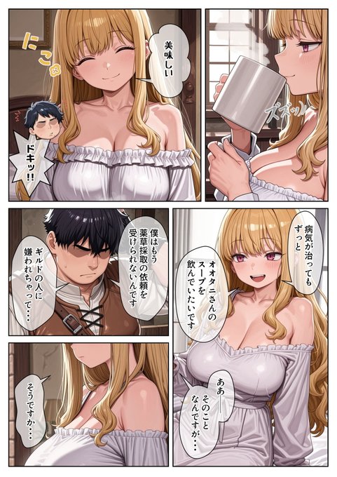 異世界で『正当な対価』スキルを得た俺-2(2/3)
#漫画 #異世界 