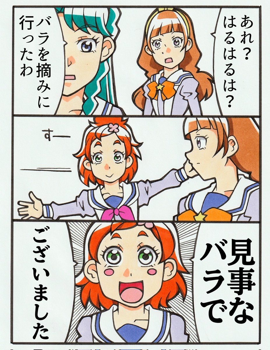 隠語 | 桜田ジョー さんのマンガ | ツイコミ(仮)