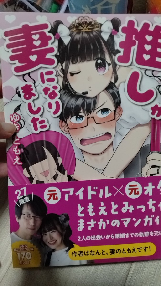 <a href="/_tomoe_0722/">幸 巴(ゆき ともえ)</a> 
とうとう買ってしまったｶﾀ:(ˊ◦ω◦ˋ):ｶﾀ