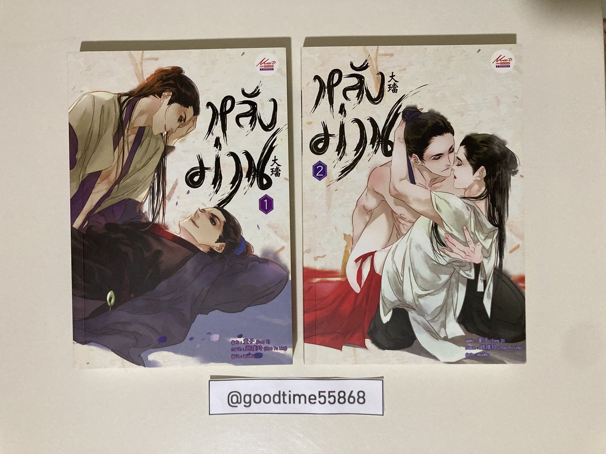 ส่งต่อ หลังม่าน มือ2 (ไม่มีขีดสัน)

ราคา 250.- บาท รวมส่ง J&amp;T , Flash , KEX (kerry)

สามารถขอดูรูปเพิ่มเติมได้ครับ
#นิยายวาย #นิยายวายมือสอง #นิยายวายแปลจีน #นิยายวายแปลจีนมือสอง #หลังม่าน #Tongzi