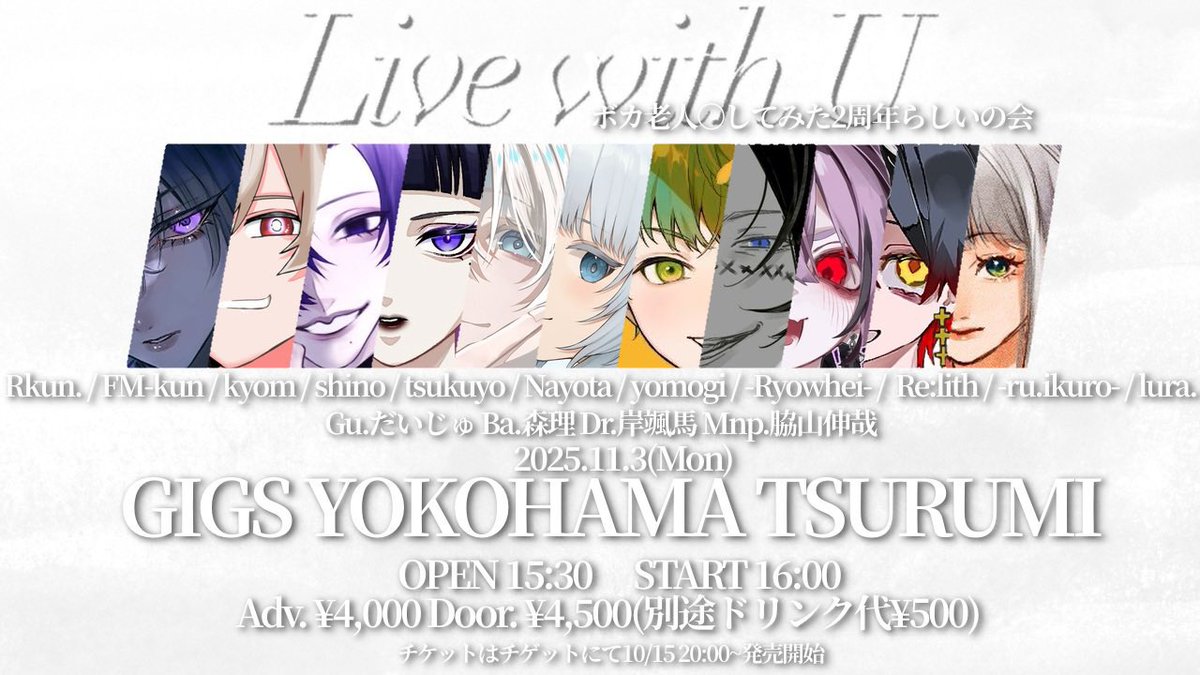 こちらでプロンプスタッフとして
お邪魔してました！
最高の景色ありがとうございます！
よかったぞーー！！！！！