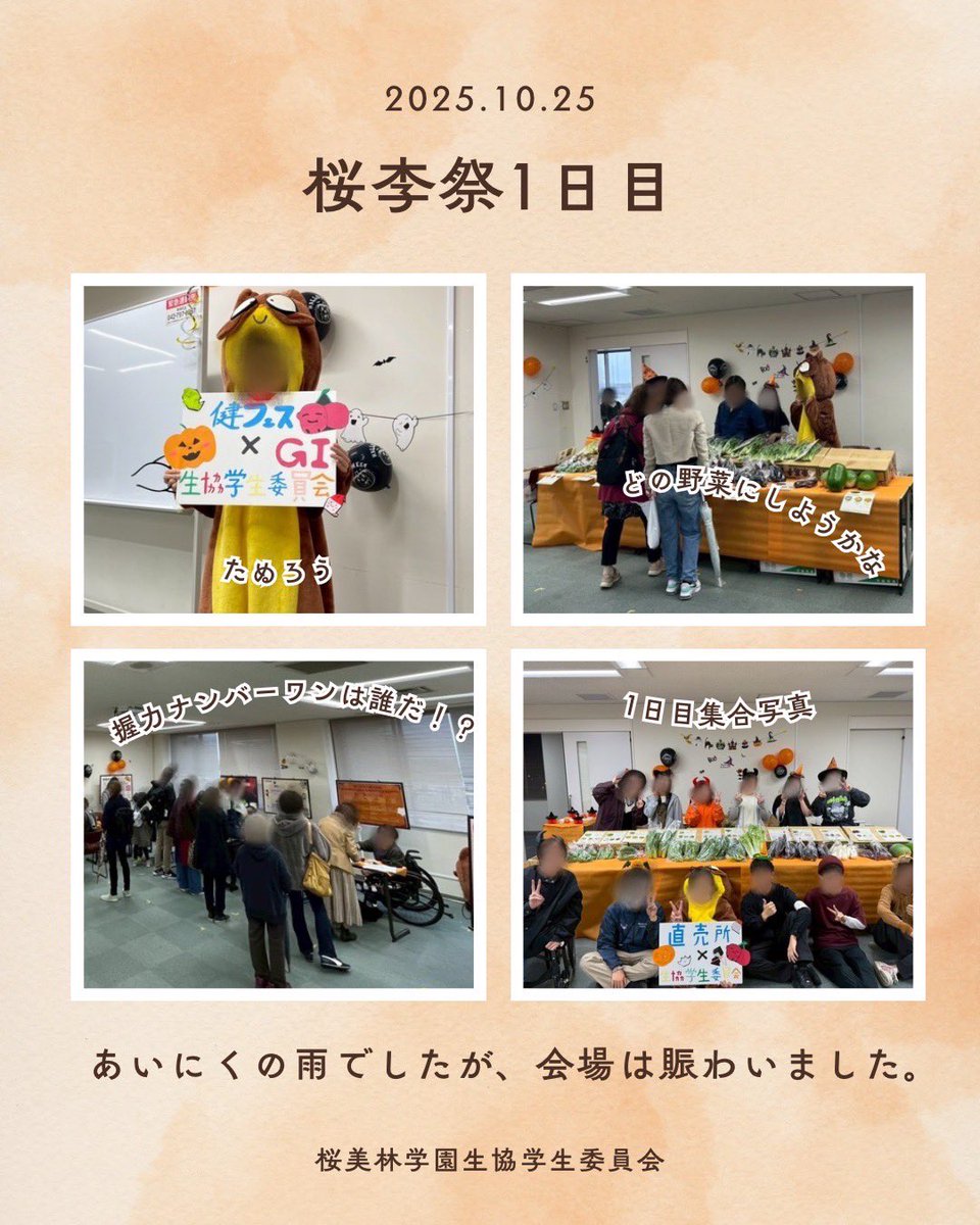 obirin_gi's tweet photo. 【活動報告🍒】

10月25日・26日に桜李祭が開催されました。
今年は、握力や体脂肪などを測定できる健康フェスタと、JA町田市さんからご提供いただいた新鮮野菜の直売を実施しました🍆

雨の中にも関わらず、2日間で約300名の方にお越しいただき、本当にありがとうございました☔️✨ https://t.co/UuyYB1fgD5