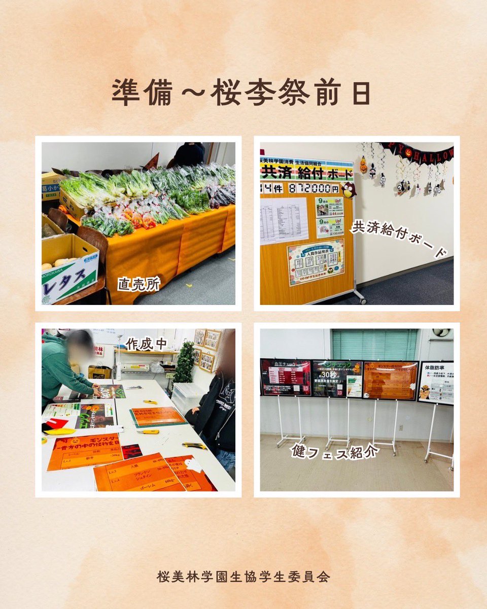 obirin_gi's tweet photo. 【活動報告🍒】

10月25日・26日に桜李祭が開催されました。
今年は、握力や体脂肪などを測定できる健康フェスタと、JA町田市さんからご提供いただいた新鮮野菜の直売を実施しました🍆

雨の中にも関わらず、2日間で約300名の方にお越しいただき、本当にありがとうございました☔️✨ https://t.co/UuyYB1fgD5
