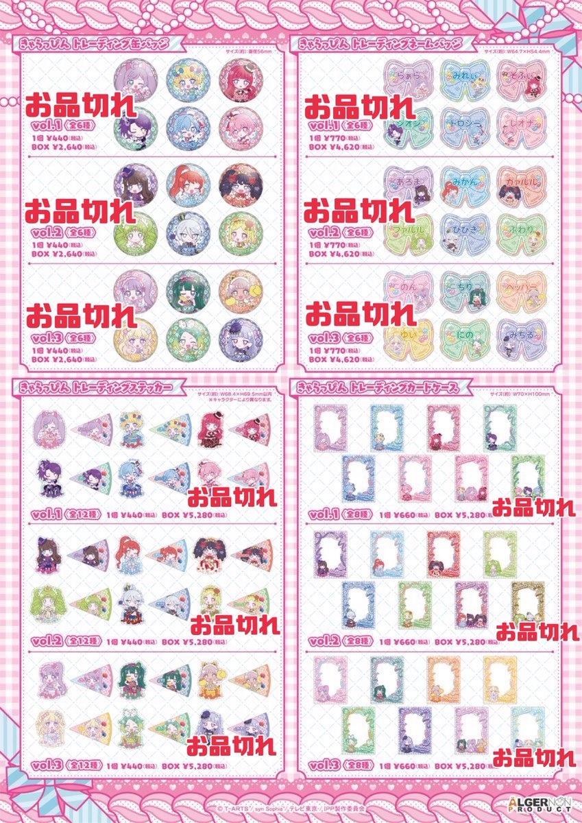 お客様へお知らせ】 《11月1日（土）発売商品 本日閉店時の販売状況