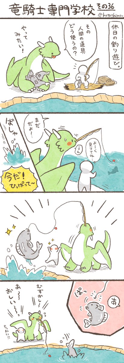 「休日」のお話(4/5) 