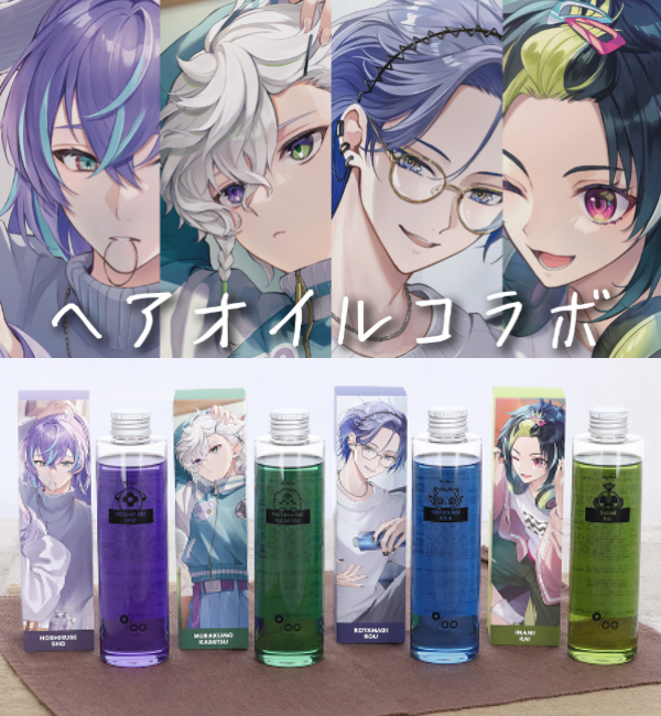 にじさんじ ディティカ Dytica× ヘアオイル ✨プロミル✨4人が選んだ