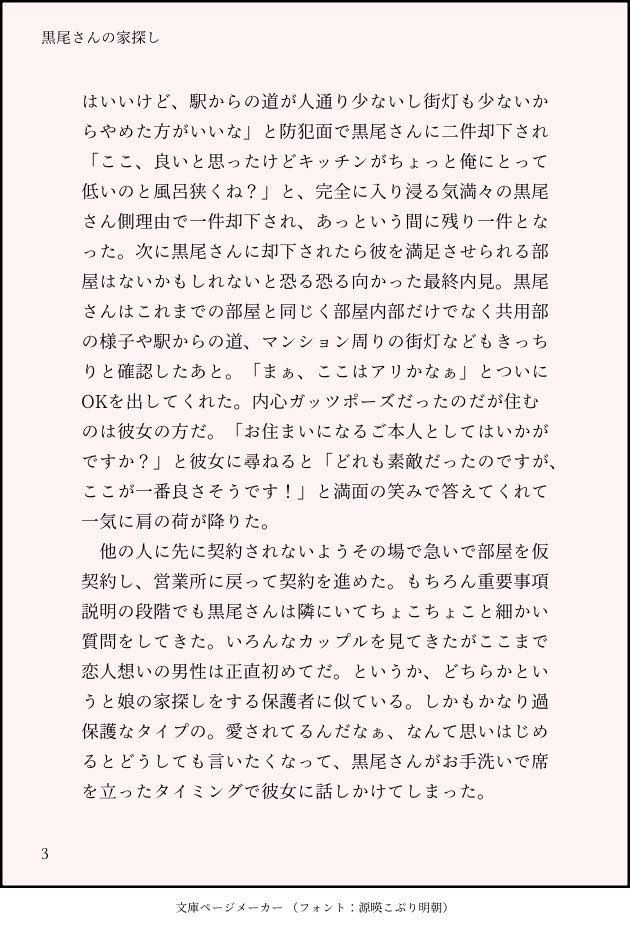 goodream819's tweet photo. 彼女の㍇探しにめっちゃ口出すｸﾛｵ
※モブ視点です
#819プラス　#HQプラス 

モブ視点の他の話は以下タグでご覧いただけます
#goodreamob https://t.co/ZUnO7JH9PT