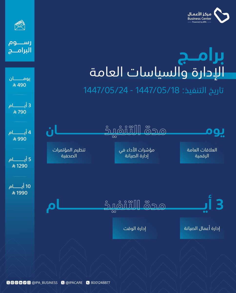 مستقبلك ما يبنيه غيرك ..
لازم تتدرب وتستثمر في نفسك..

سجل الآن: bit.ly/4hC5vRR