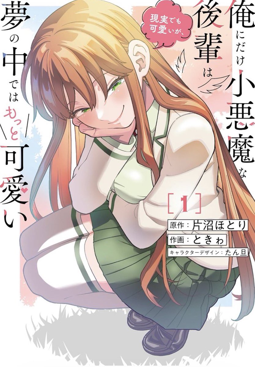 アニメ化してほしいマンガランキング2026!✨

イチャイチャするとお金が湧いちゃう2人の話

それでも君を幸せにしたい

俺にだけ小悪魔な後輩は現実でも可愛いが、夢の中ではもっと可愛い

過去作含め投票よろしくお願いいたします!┏○
#アニラン2026 