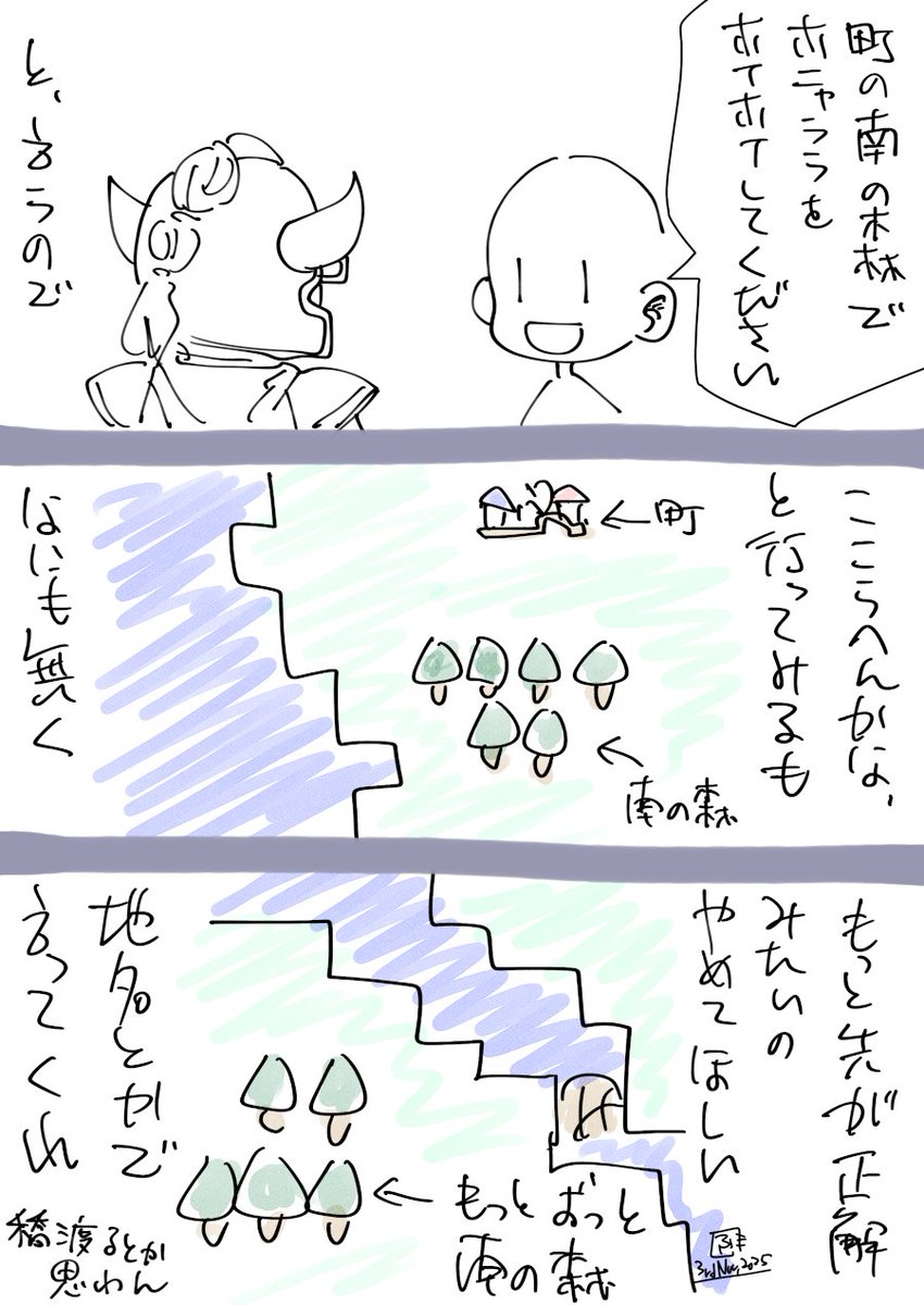 #絵日記 