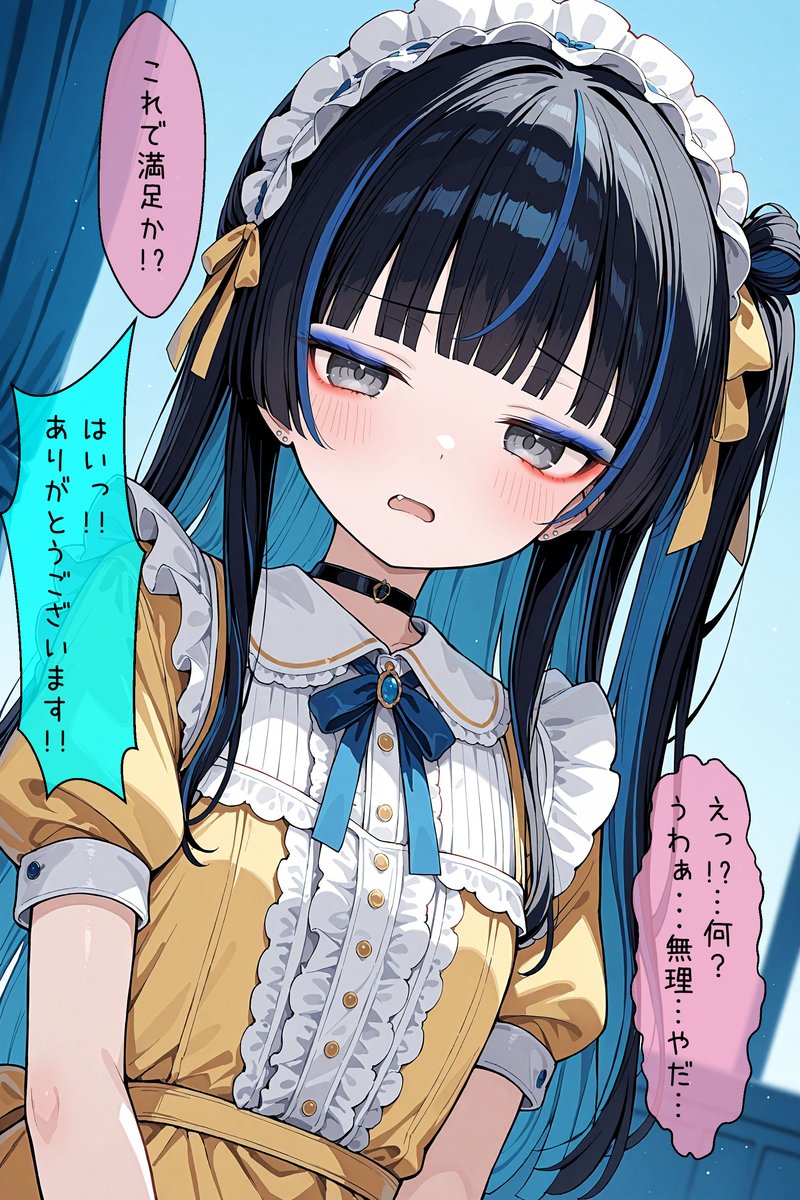 コンカフェ潜入編…

まめで満足か？