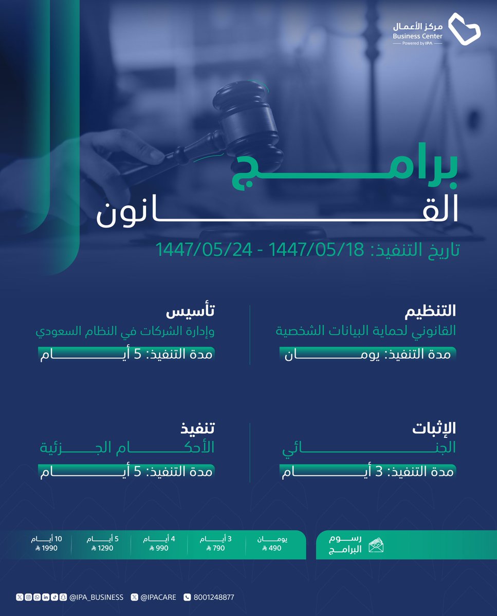 مستقبلك ما يبنيه غيرك ..
لازم تتدرب وتستثمر في نفسك..

سجل الآن: bit.ly/4hC5vRR