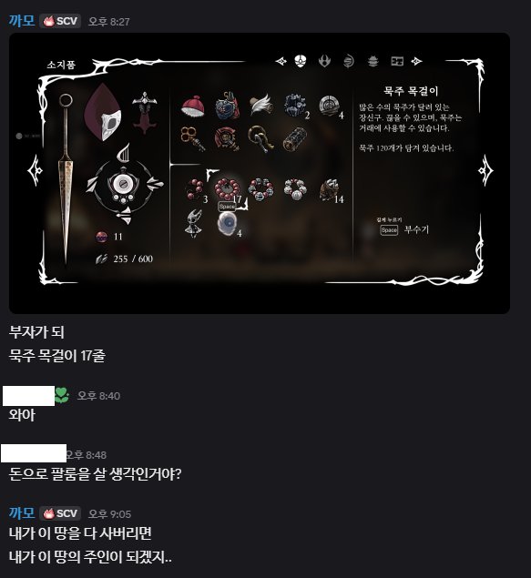 실송 스포는 아닌데 아무튼 스크린샷이라

ㅋㅋㅋㅋㅋㅋ 돈으로 이땅을 사겠다..