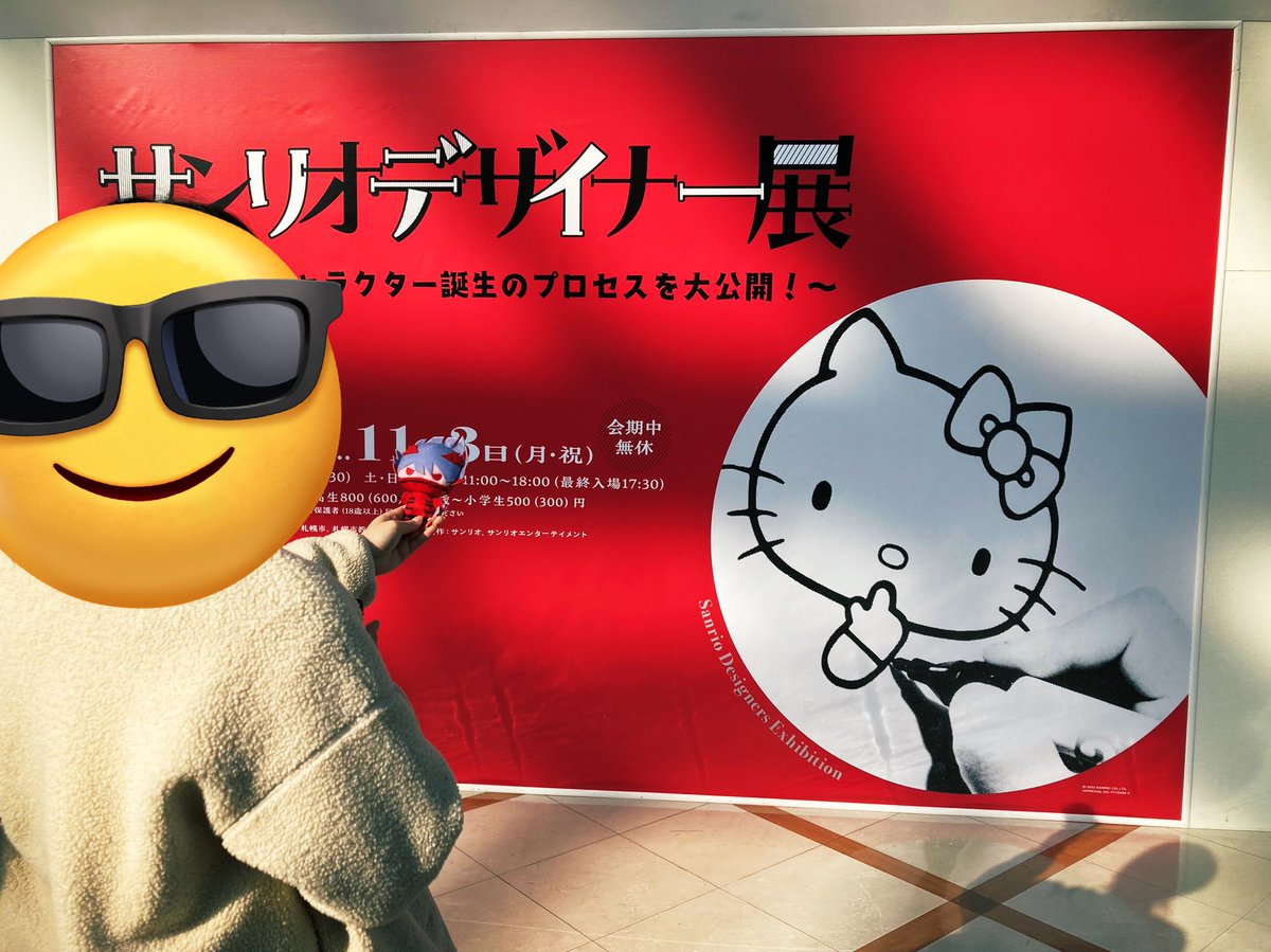 最終日、行ってきました。
あなたのお子さんも連れてきましたよ。 