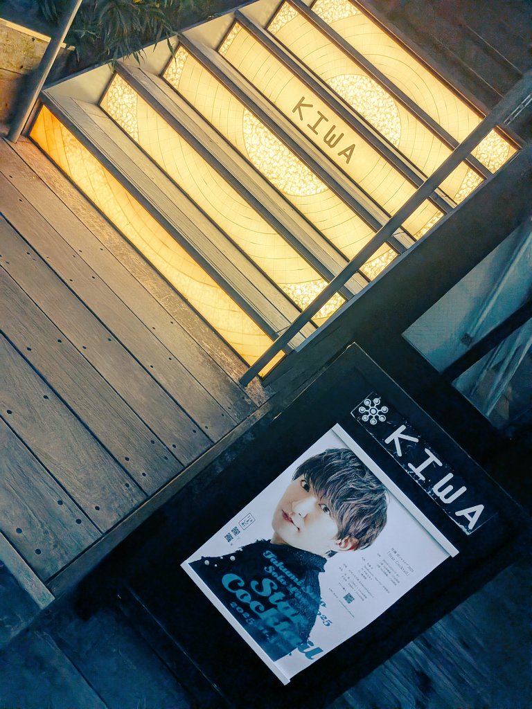 kirakiradokkan's tweet photo. 夜はこちら！JPOPからミュージカルナンバー、佐藤くんのソロデビューシングルまで聞けて大満足でした💫✨トークも相変わらず面白くて😂ふわっと力が抜けて元気になれる時間をありがとう〜！
#StarCocktail https://t.co/3Nq5jVxhIS