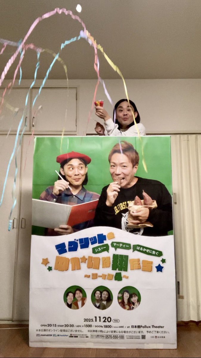 はるかぜに告ぐ とんず (@tontokotonez_) / Posts / X