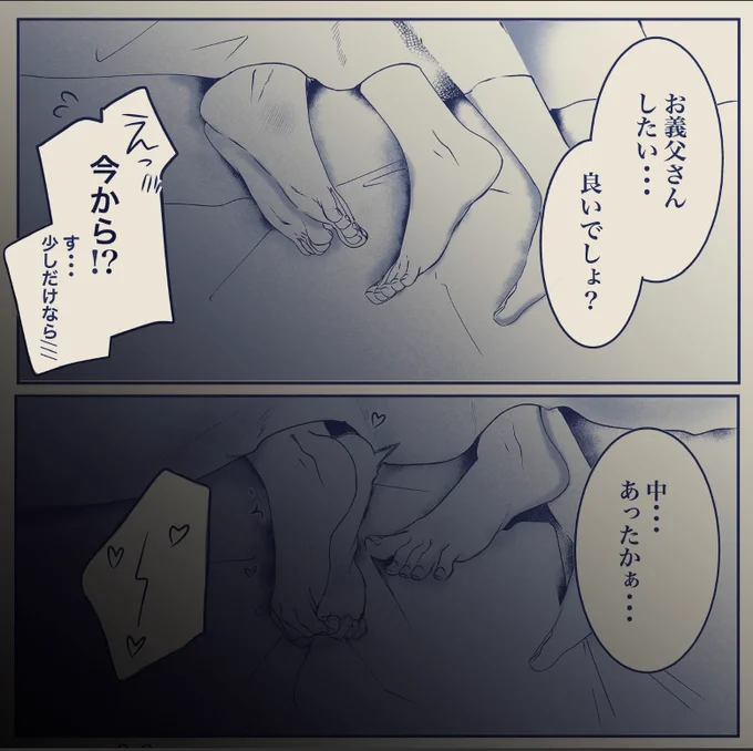 息子×お義父さん💚🔞 