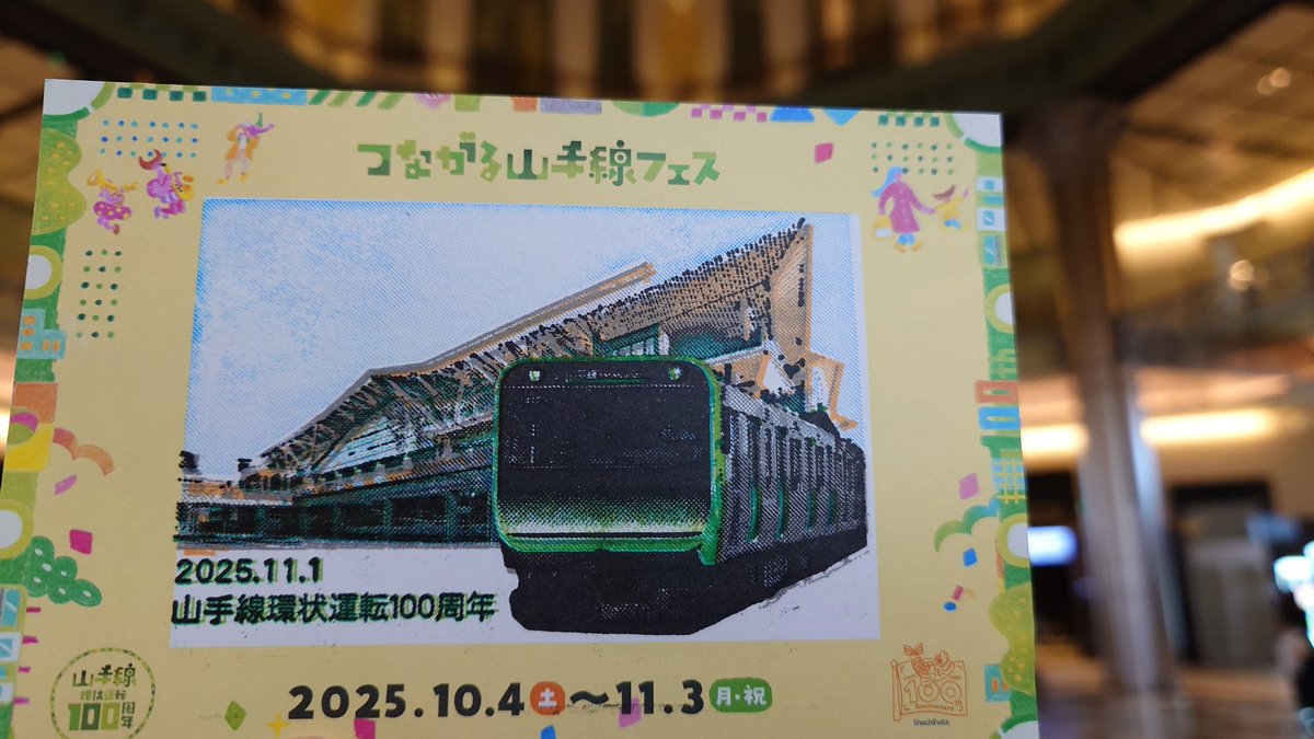 yonmoji's tweet photo. なんでいつもギリギリなんだろう……

 #つながる山手線フェス https://t.co/LropVqpRoj