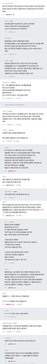 이런 플로우가 '아기는 낳고싶어도 시험관까지 하고싶지는 않은 여자 = 이기적'이라는 분위기에 한몫 하지요
theqoo.net/square/3868598…