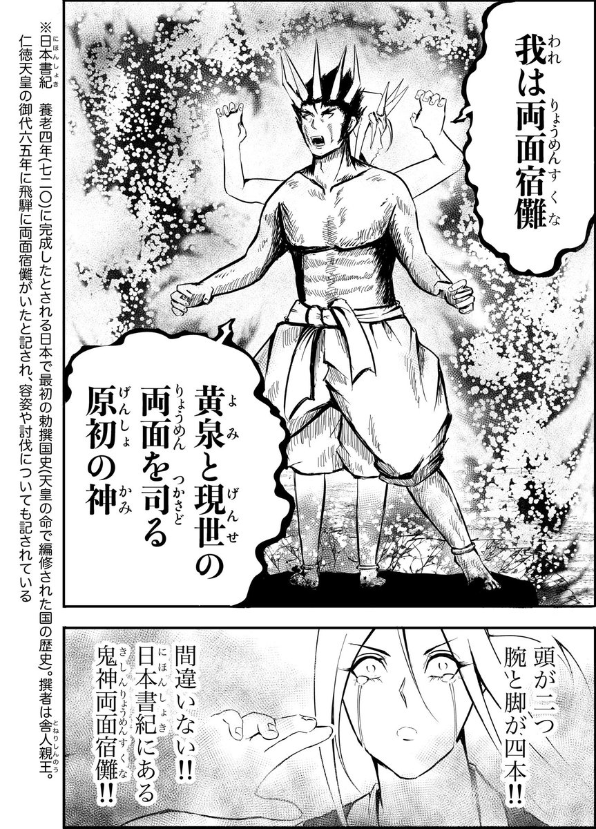 漫画りりす
次回第44話『飛騨と出雲の神婚』
出雲の国譲り(国土奉還)以前
出雲と飛騨の間に
『大乱』を起こさんとする者達がいた
両国は戦さを避けるべく
神婚を交わした
まだ神倭伊波礼毘古命が
ヤマトへ帰還するよりも前の話
次回第44話11/10(月)公開🌟
漫画りりす無料
https://t.co/7zk4qyfphW