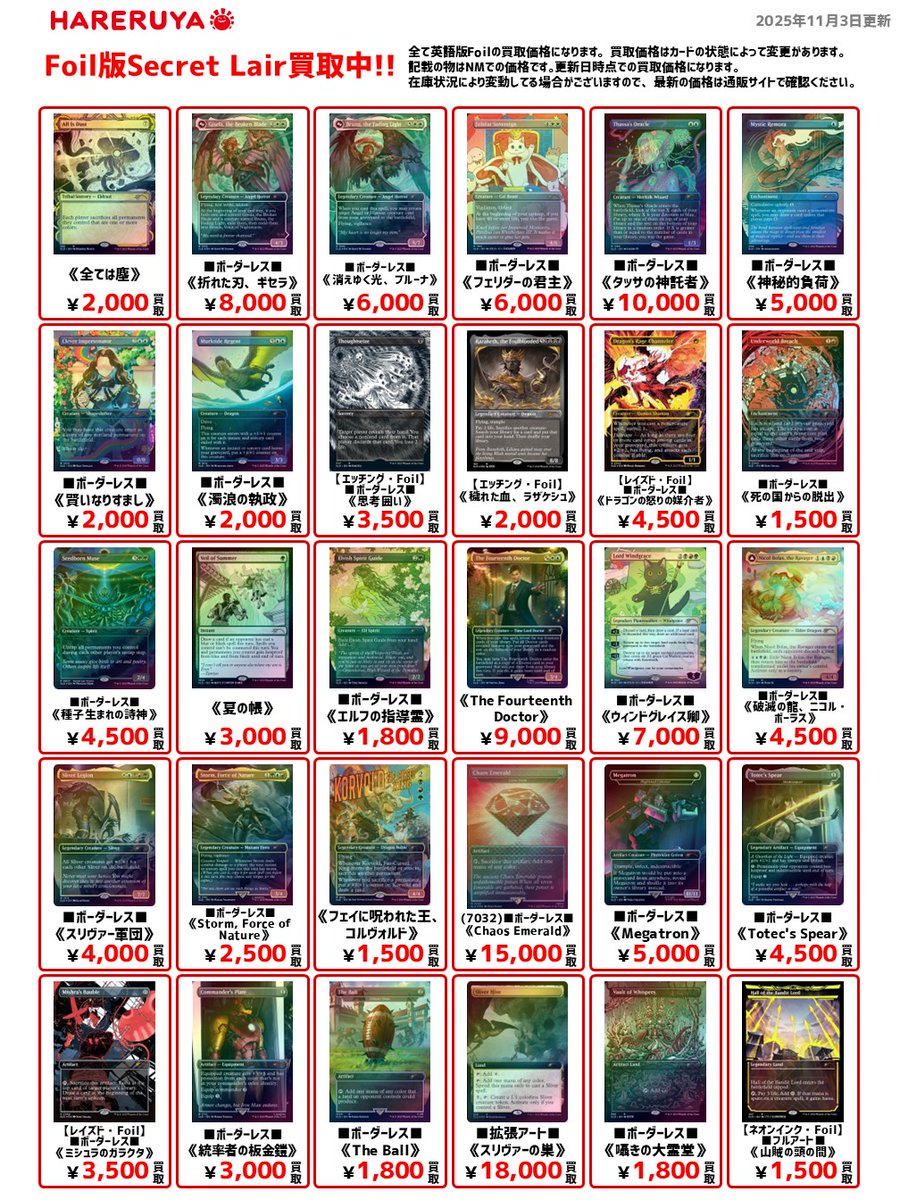 晴れる屋 渋谷店 on X