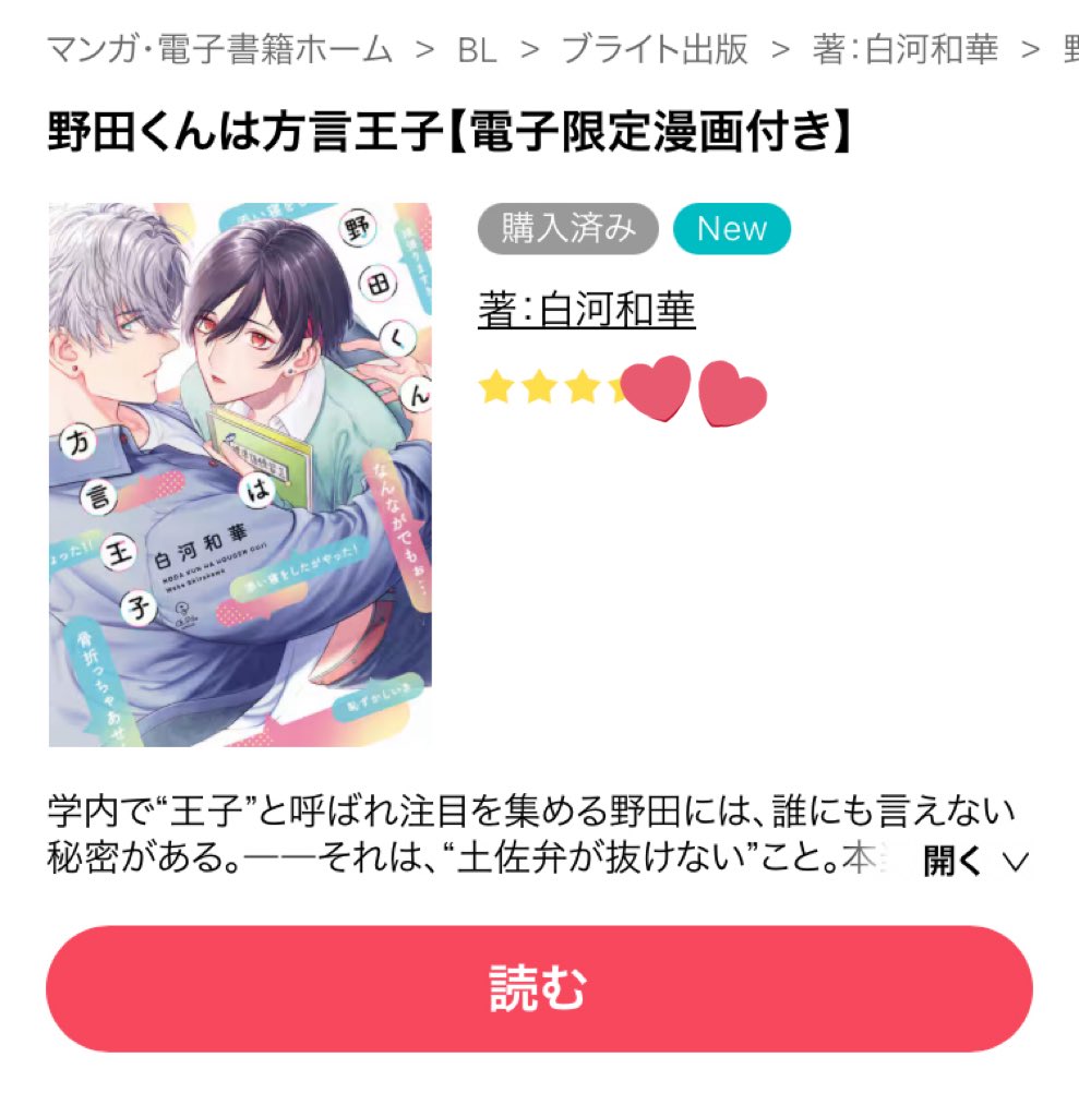 さく🍞*.゜｡: * on X