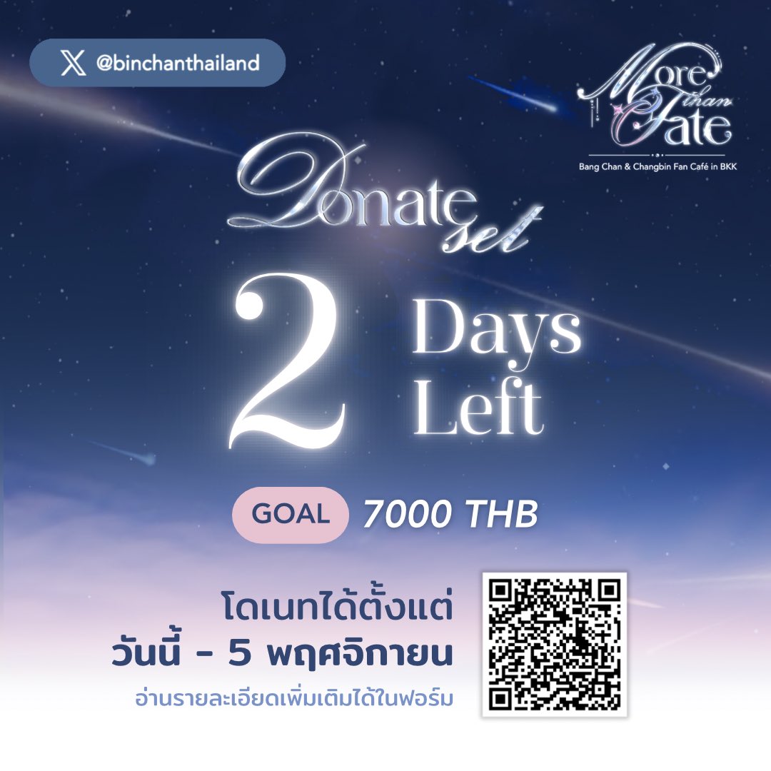 Donation &amp; Special gift

💙 2 Day left 💙

ช่องทางการโดเนท
💌 forms.gle/Rj8cHek566xomF…

ตรวจสอบความคืบหน้ายอดโดเนทได้ทาง **อัพเดทยอดภายใน 2-3 วัน/อัพเดทยอดรวมทุกๆวันเสาร์ เวลา 20:00** 
💌 docs.google.com/spreadsheets/d…

#MoreThanFatewithBinchan